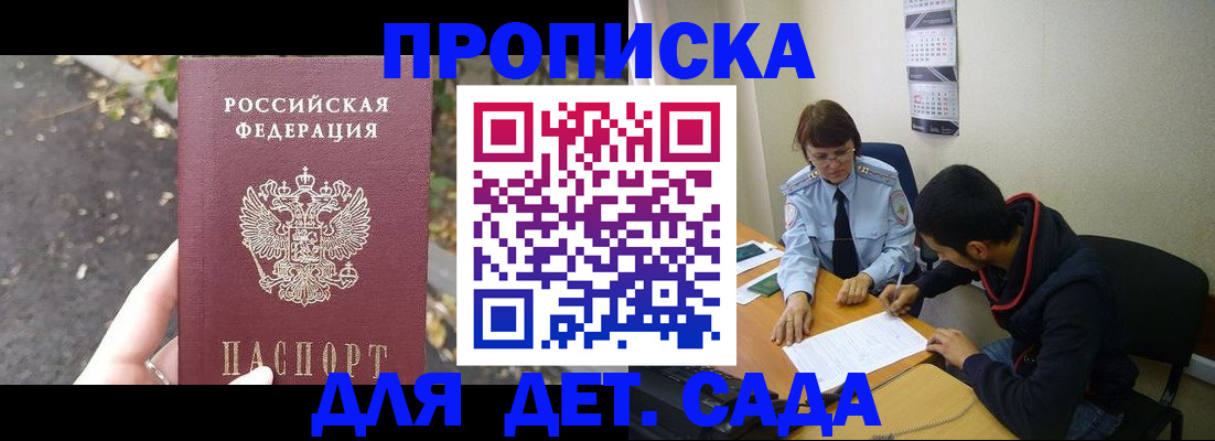 временная регистрация законно в Кургане