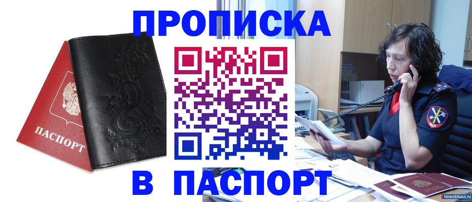 временная регистрация госуслуги в Кургане